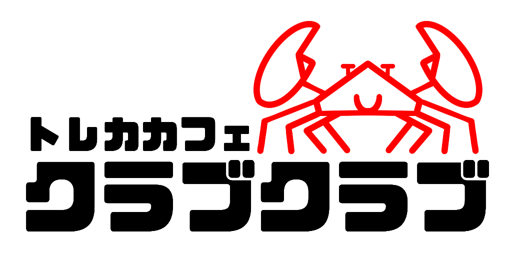 トレカカフェクラブクラブ